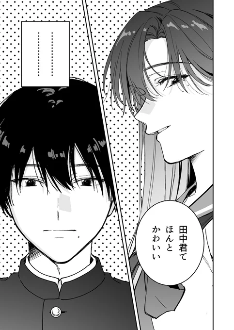 ポンコツ男子があの手この手で気を引く話
(0/5)
#漫画が読めるハッシュタグ 