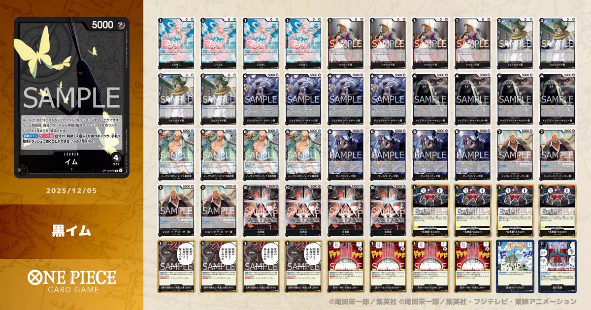 🔥500円デッキまた爆誕💣 ⬛️黒イム⬛️ 今回も初心者の方が始め