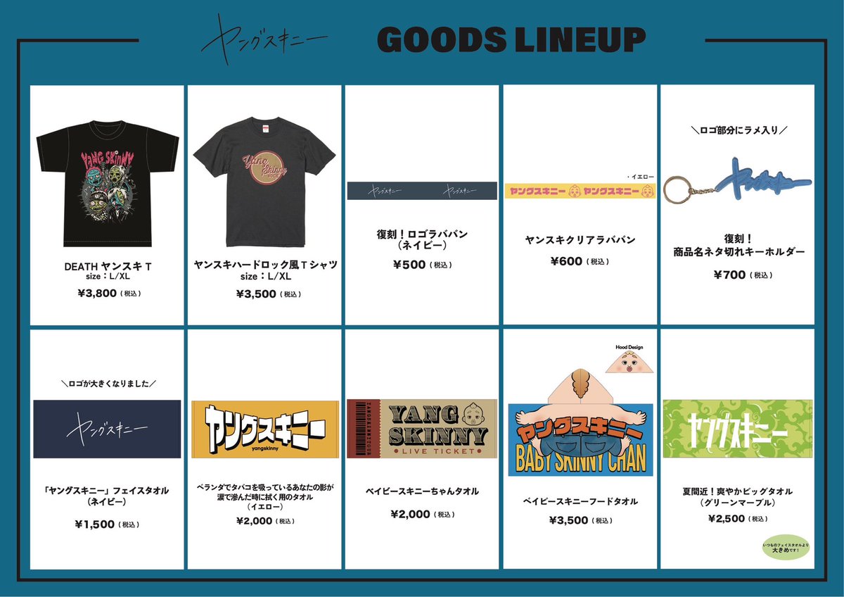 明日のヤンスキ💭】 「TOHOKU MUSIC JOURNEY 2025」 🗓2025/12/6(土