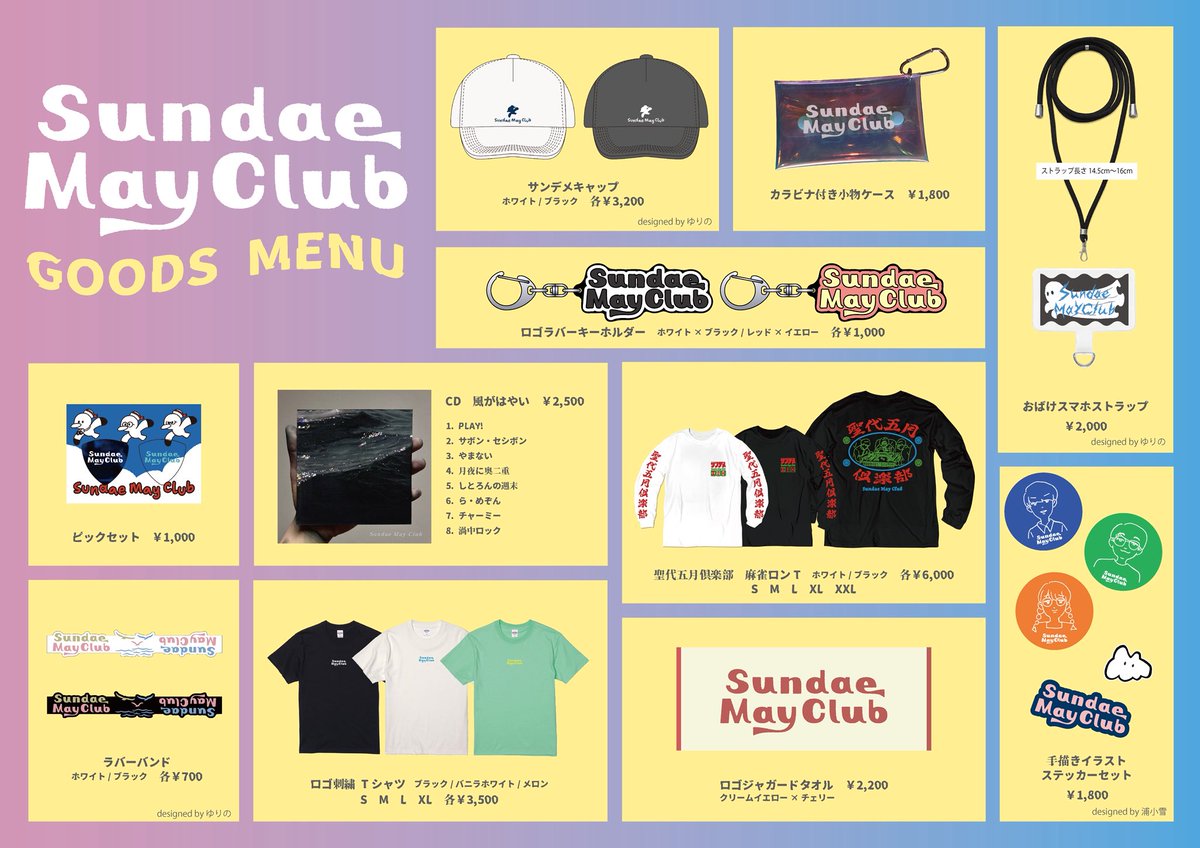 Sundae May Club (@SundaeMayClub) / Posts / X