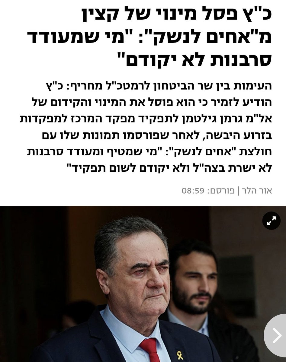 שר בטחון של ממשלה שמקדמת חוק השתמטות שמעודד סרבנות ממוסדת של ציבור שלם, בעיצומה של התקופה הבטחונית המאתגרת ביותר של המדינה, לא מקדם אדם ראוי כי הוא "מעודד לסרבנות". 
אי אפשר להמציא את השיט הזה.
 <a href="/Israel_katz/">ישראל כ”ץ Israel Katz</a>
יש לך אמנם תחרות קשה אבל אתה מסתמן כאפס הכי גדול בקואליציה המופרעת שלכם.