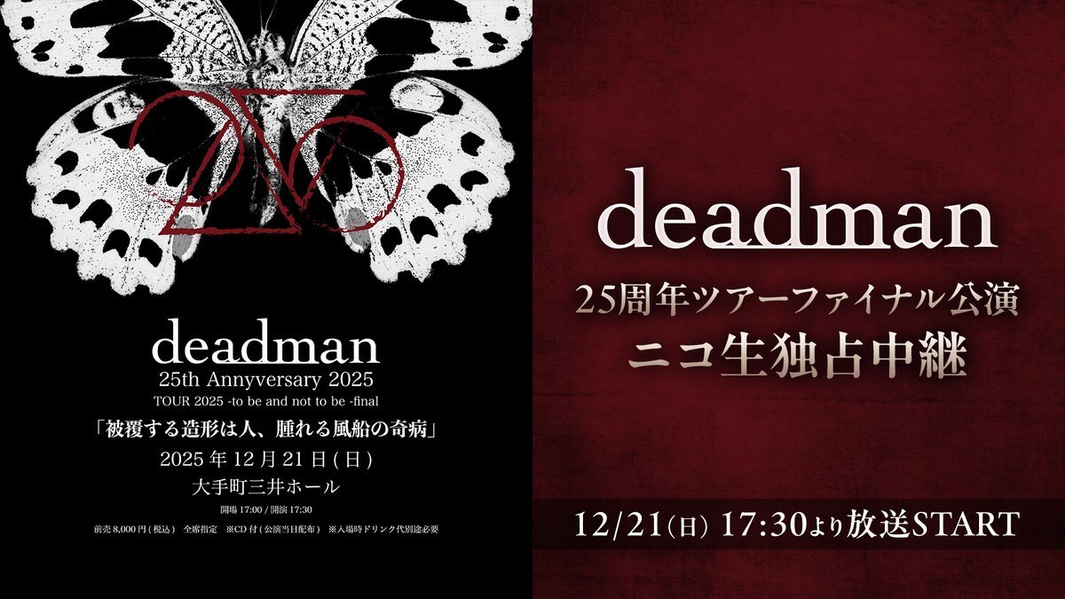 deadman_official (@deadman_fuz) / Posts / X