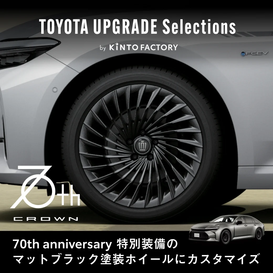 トヨタモビリティ東京【公式】 on X: 