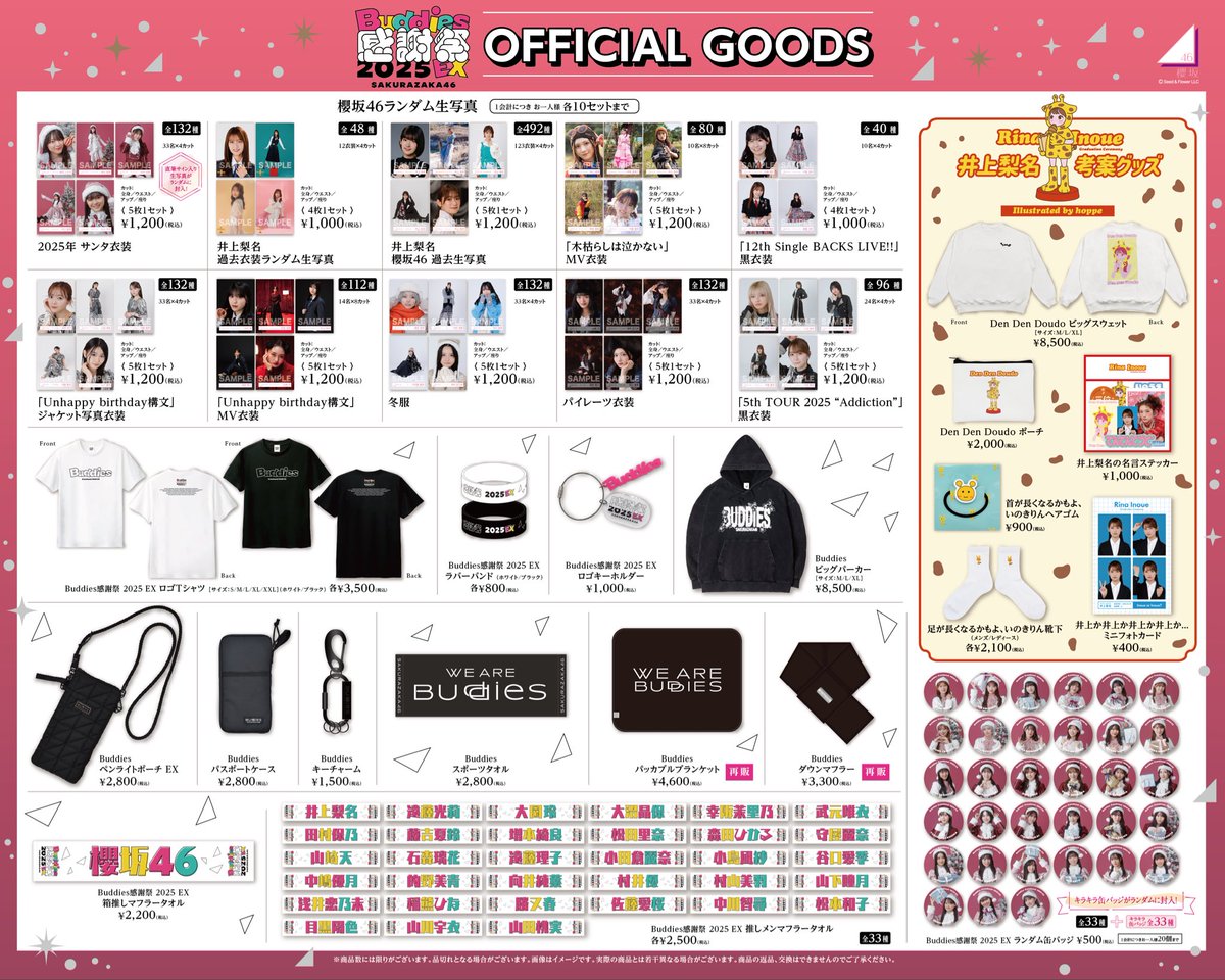 グッズ卒。四枚目まで写真有り。 これはめちゃくちゃ買ってしまいそう😆✨