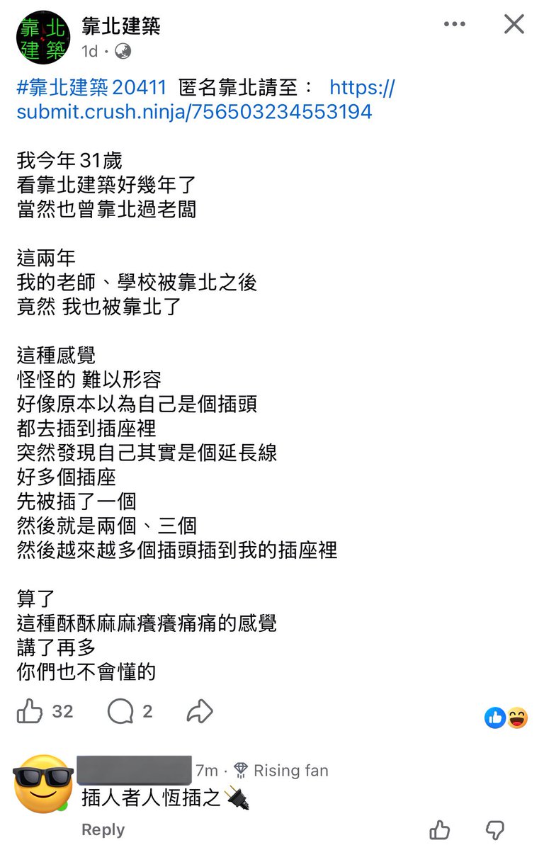靠北建築越來越gayㄌ。
（底下留言的不是我
（愛澄清