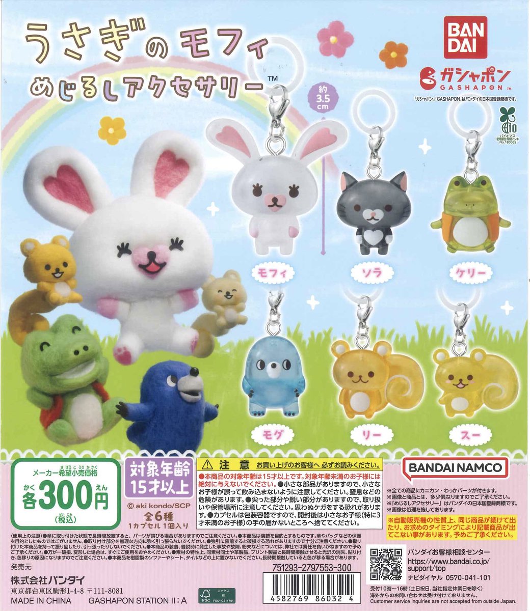 😭完売商品のお知らせ😭