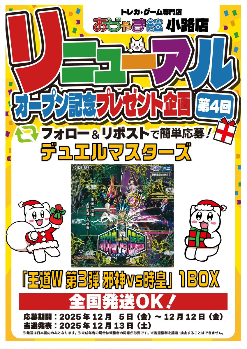 こちらの当選者の方へDM送信させていただきました‼ ご確認を宜しく