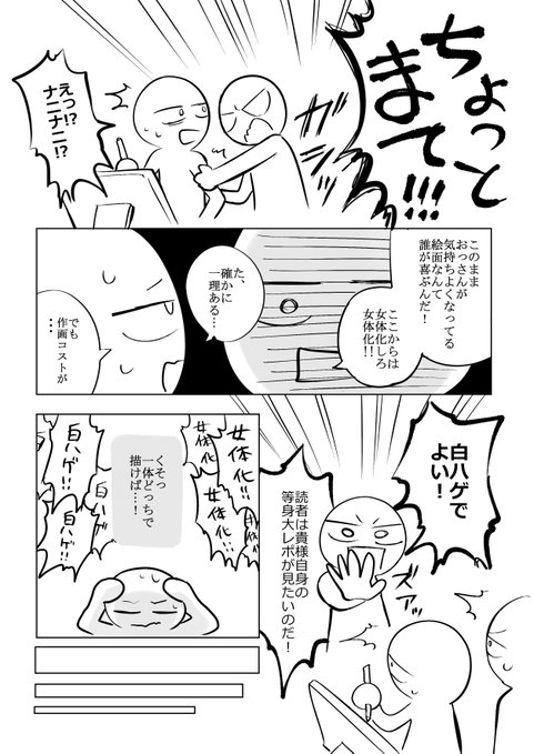 エロ漫画みたいなドデケェおっぱいを実際に揉みに行った話(4/4) 
