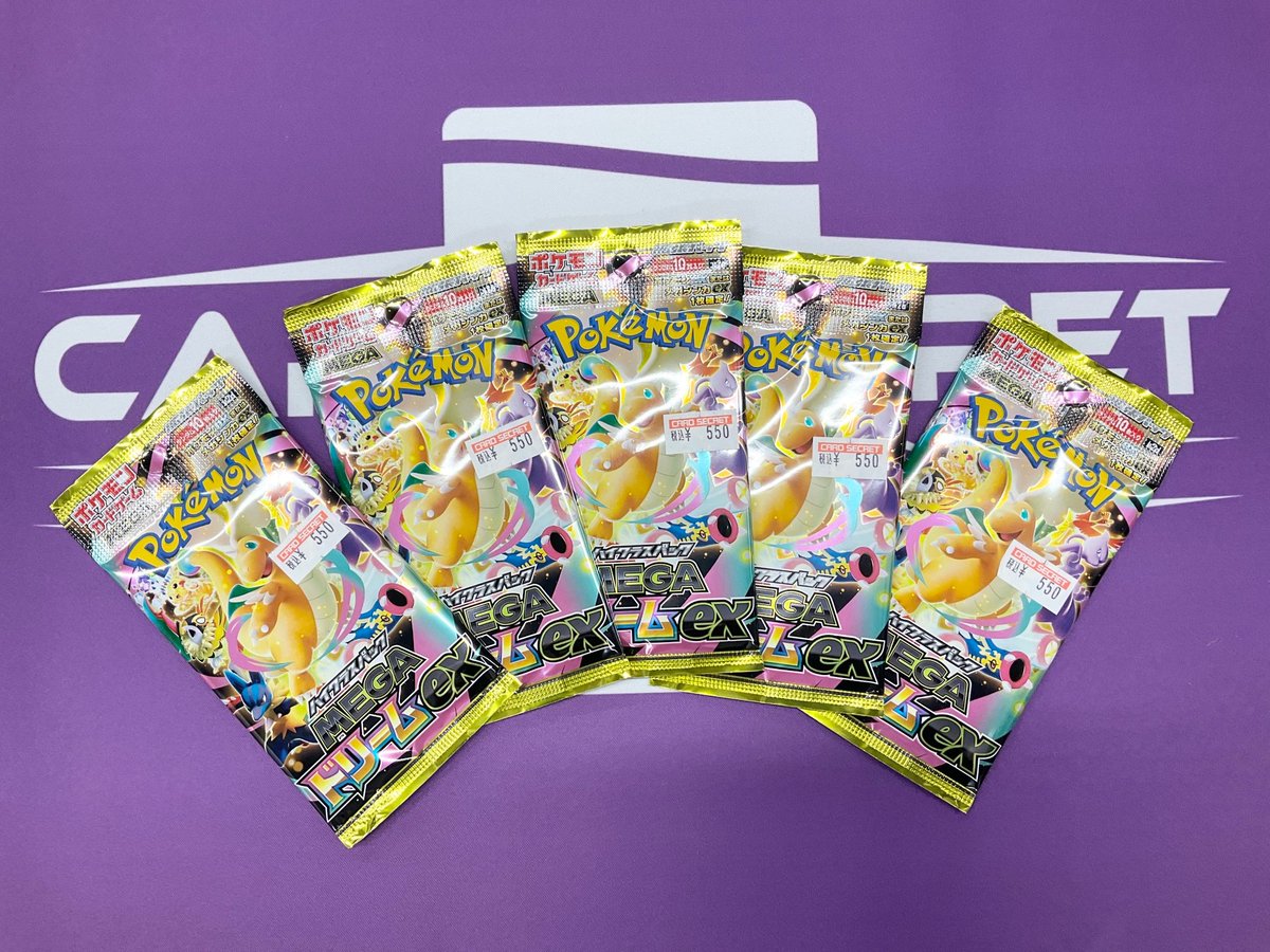 メガドリーム 1パック限定販売】 ついに登場‼️ 数量限定＆お一人様1