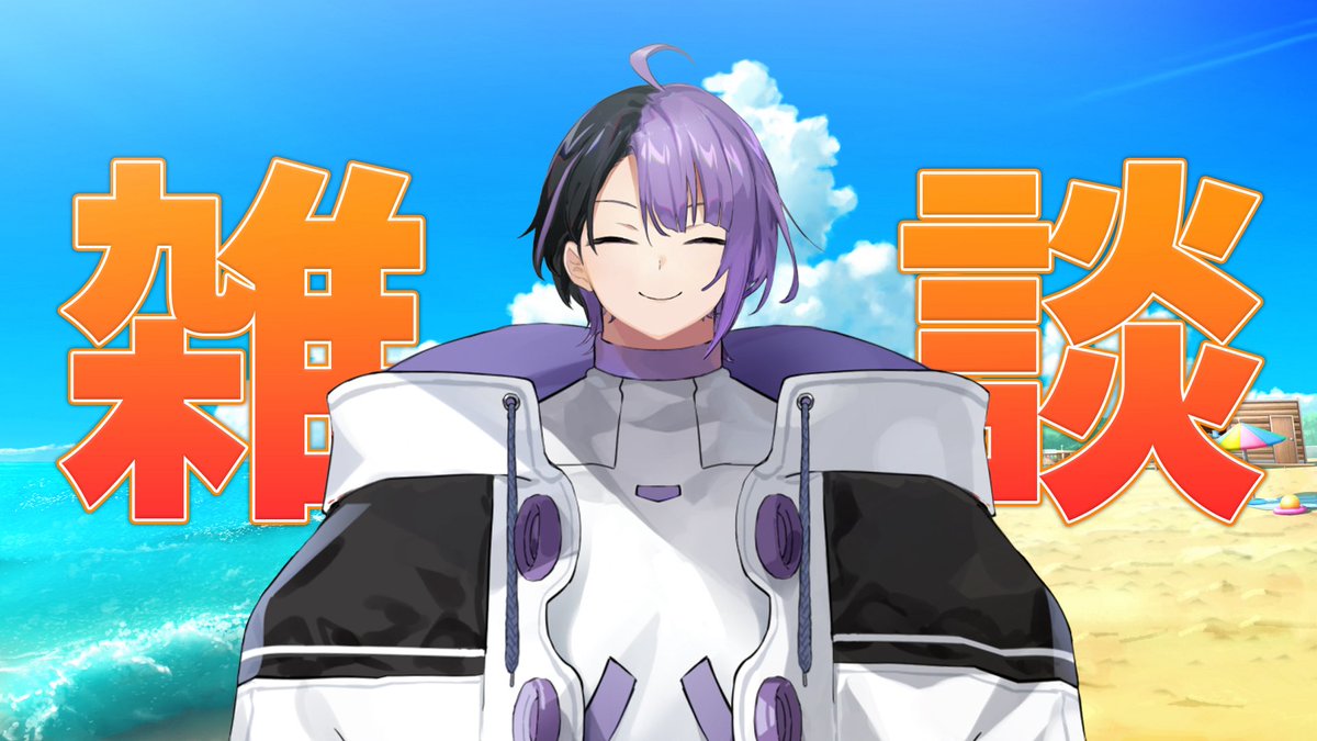 🔔配信のお知らせ🔔】 本日20時から‼️👀 【雑談】おまたせ