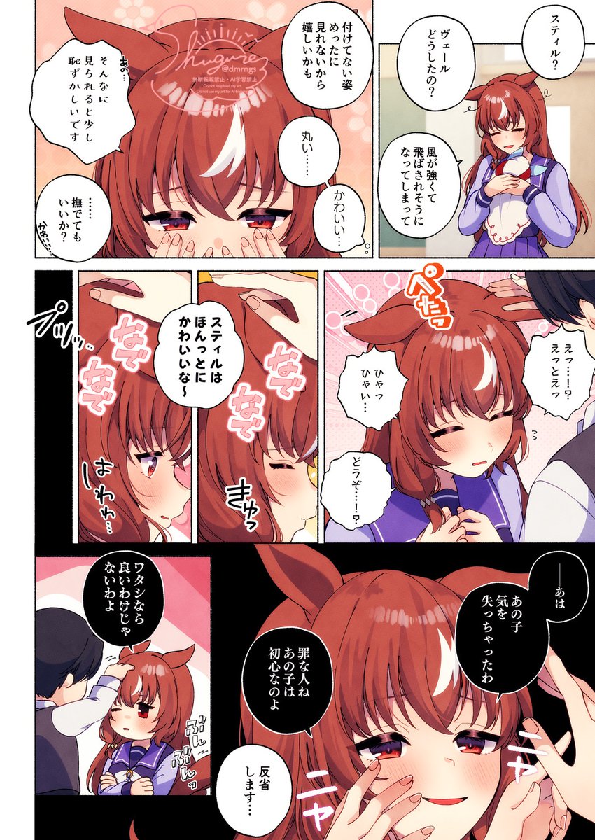 #すみませんウマ娘プリティーダービーのプリティーマシマシください 
スティルにも紅にもマシマシで