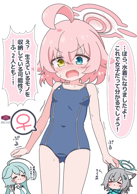 生えていないらしいホシノちゃん

観測するまでは、可能性は常に重ね合わせ。 