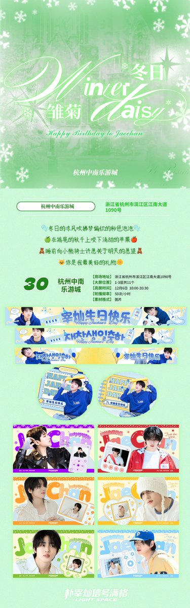 박재찬시그널만렙_LIGHT SPACE tweet media