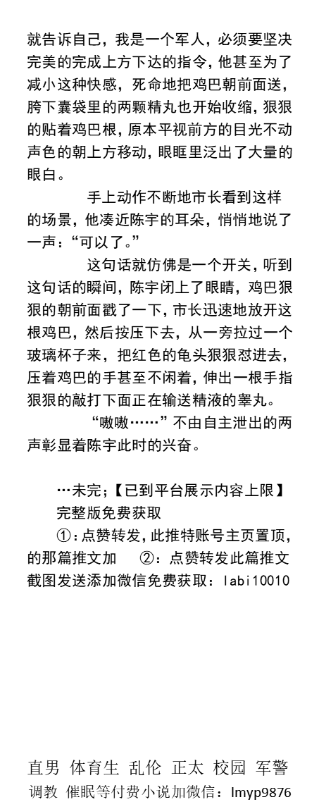 KellyBurkes's tweet photo. 公共榨精龟头责
《全裸体检中被猥琐玩弄的三兄弟》
“接下来我们开始展示射精环节。”
边说边用手抓住滑腻的鸡巴，满是肥肉的手狠狠的握住阴茎的柱身……
   直男被玩撸鸡巴、暴露取精体育生、兄弟父子乱伦、雄性腹肌猛男、爸爸儿子做爱、gaysm。
【男男小说看图4，微X:  lmyp9876】
#肌肉男 #取精 https://t.co/5vPens2Ylt