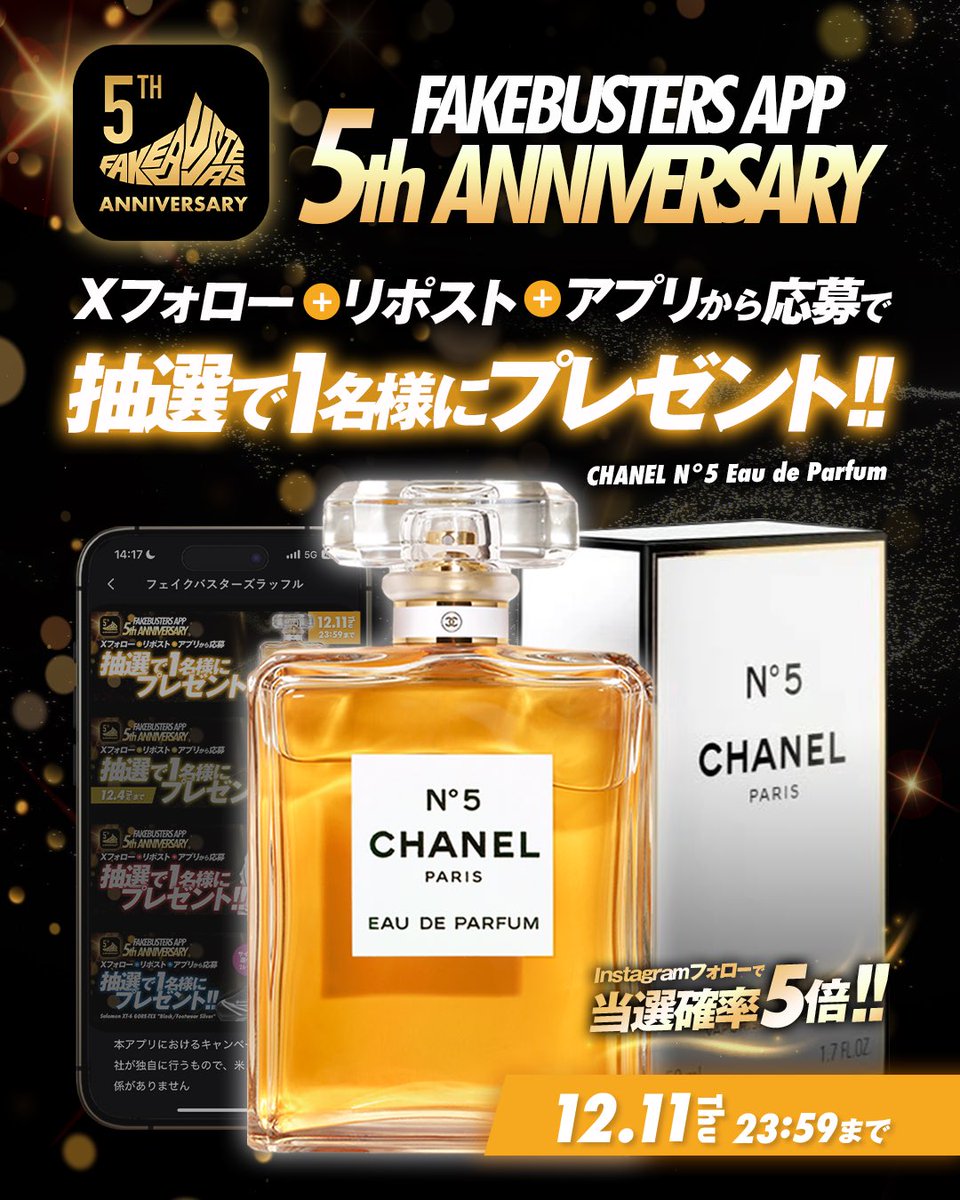 ラッフル開催中の