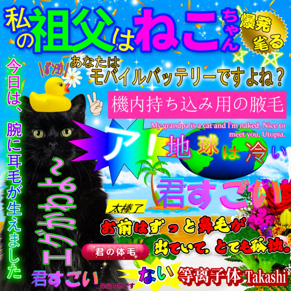 𝗝𝗮𝗽𝗮𝗻𝗲𝘀𝗲