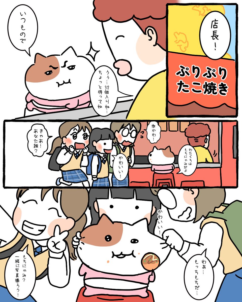 嫉妬のダイエット（1/4）