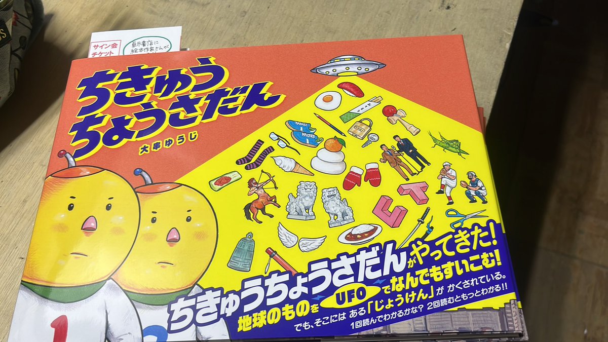 🎅🎁📚に、サプライズでお子様の名前入りのサイン本はいかがでしょうか