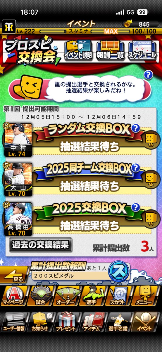 saiki_fun's tweet photo. @Melissa_CD_ 狙いの選手来い！ https://t.co/l3plPAolS8