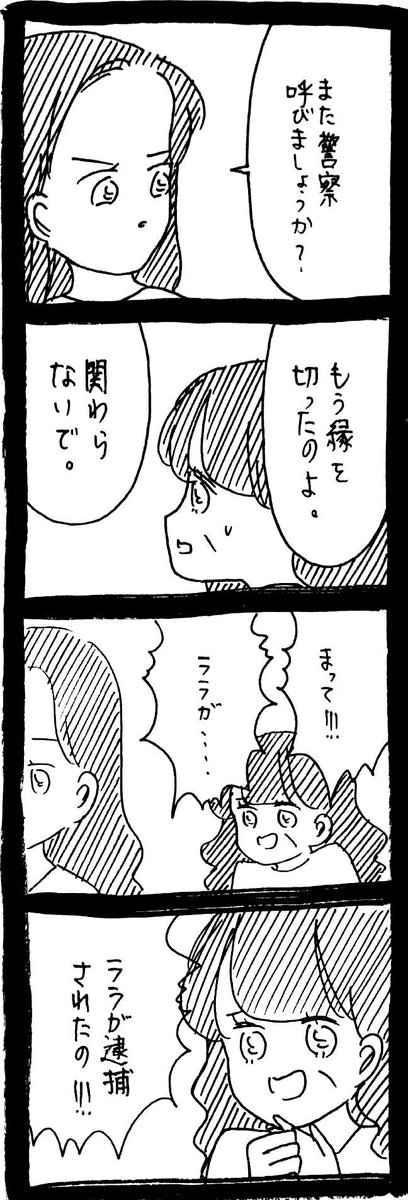 ぜーんぶララのいうとーり315 