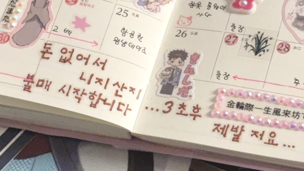 내가 어제 한 다꾸 볼 사람