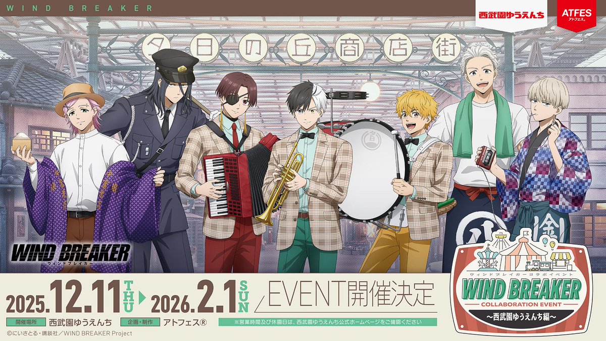 ★激レア★　シャイニングアークス　関係者支給ウインドブレーカー ☆激レア☆ シャイニングアークス 関係者支給ウインドブレーカー WIND