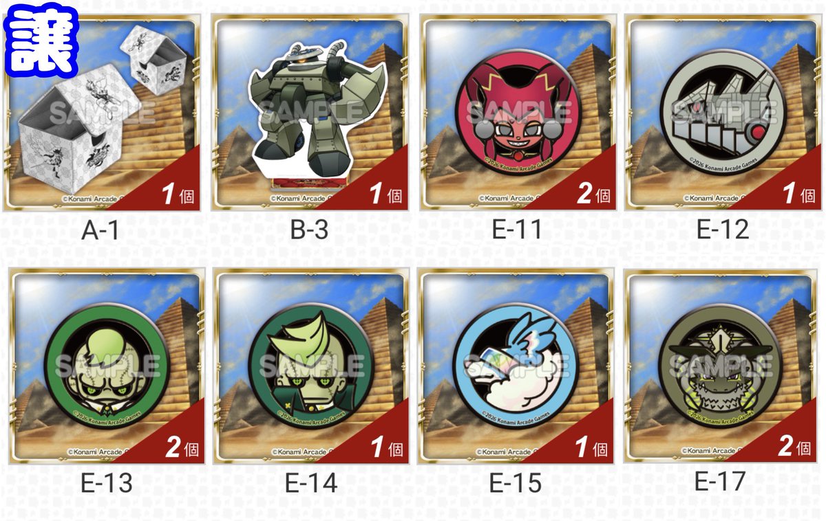 交換 コナミプレミアムくじ オレカバトル2 求▶︎ ・序章S賞 魔王