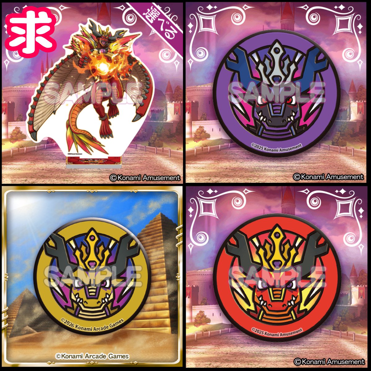 交換 コナミプレミアムくじ オレカバトル2 求▶︎ ・序章S賞 魔王