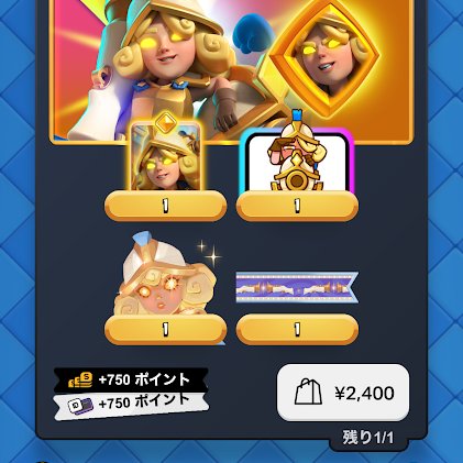 クラロワ ヒーローバンドルの日本価格：各¥2,400（Supercellストアは