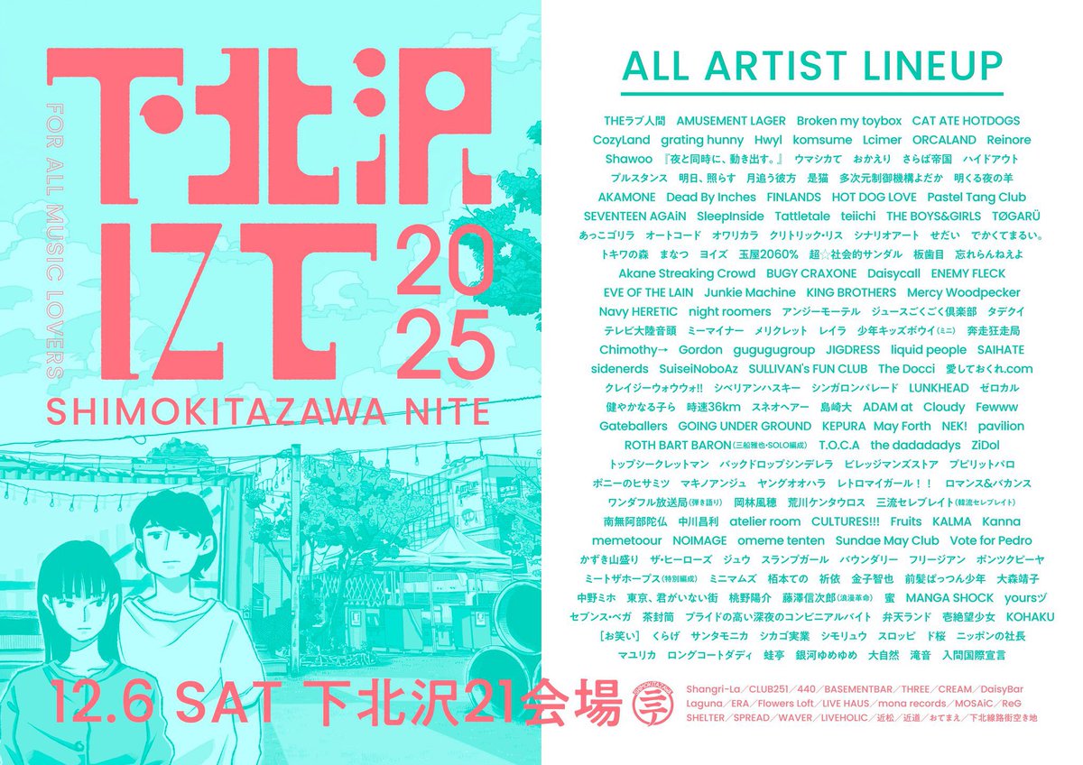 明日はいよいよ下北沢にて2025！！

BUGY CRAXONEは下北沢近松にて14:00〜に出演します。

#下北沢にて
shimonite.com
eplus.jp/sf/detail/2031…