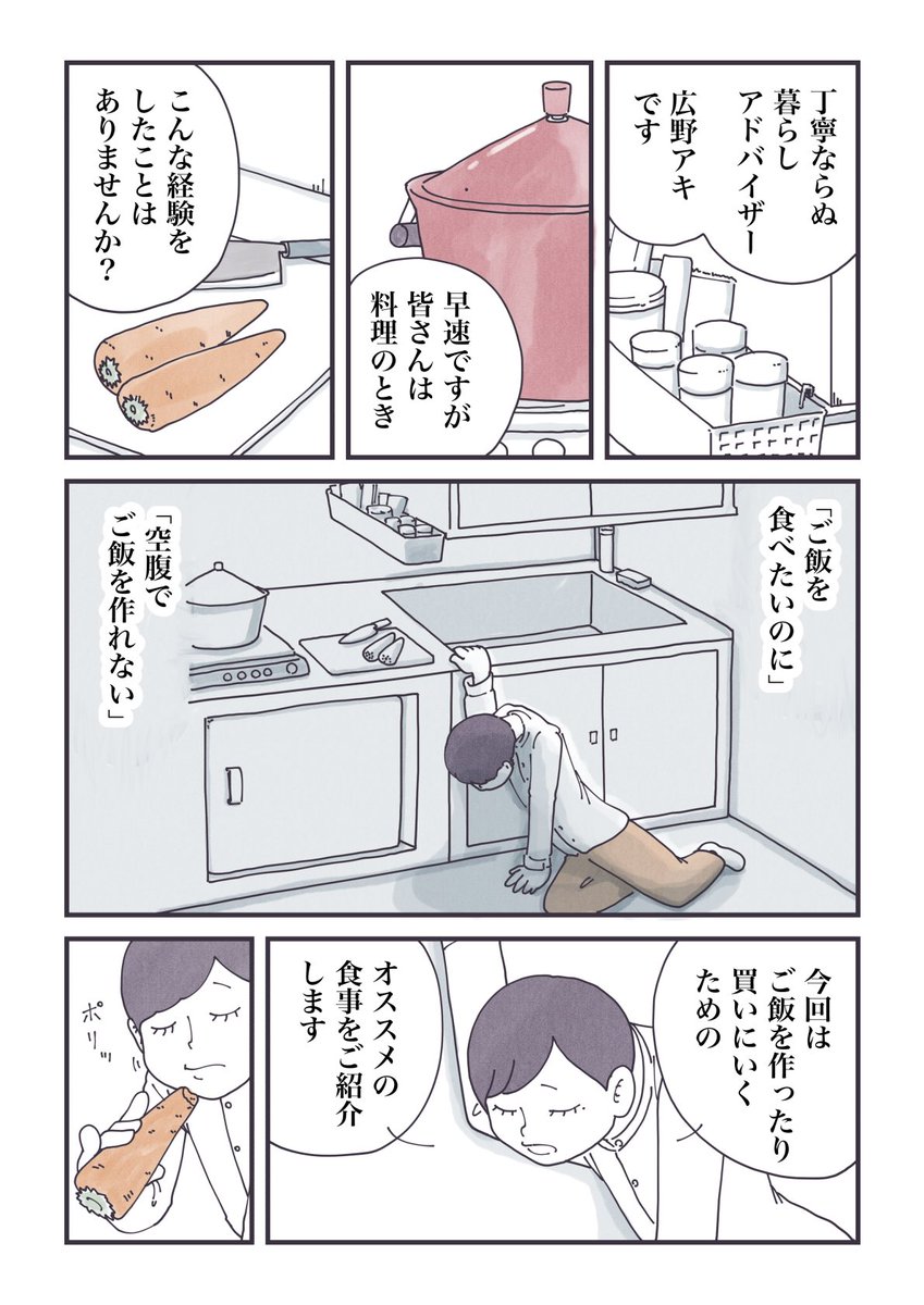 【鶏が先か卵が先か】
お腹が空いてご飯がつくれない全ての人へ……

(1/3)

#丁寧ならぬ暮らし 