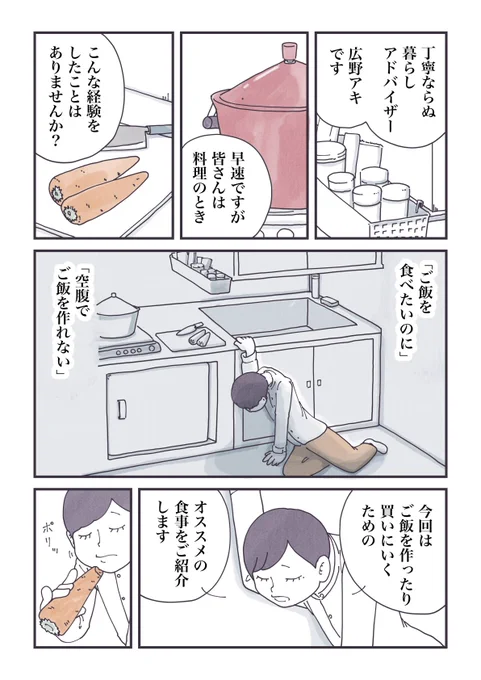 【鶏が先か卵が先か】
お腹が空いてご飯がつくれない全ての人へ……

(1/3)

#丁寧ならぬ暮らし 