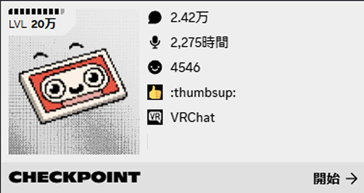 Volf_1854's tweet image. #Discordcheckpoint 
ボイスチャット世界で上位0.44％って結構すごくね...？