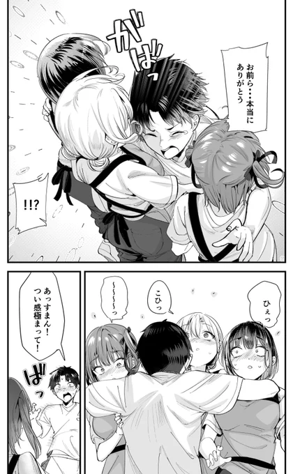 唐突なハグに呼吸困難になるヒロインズ(1/2) 