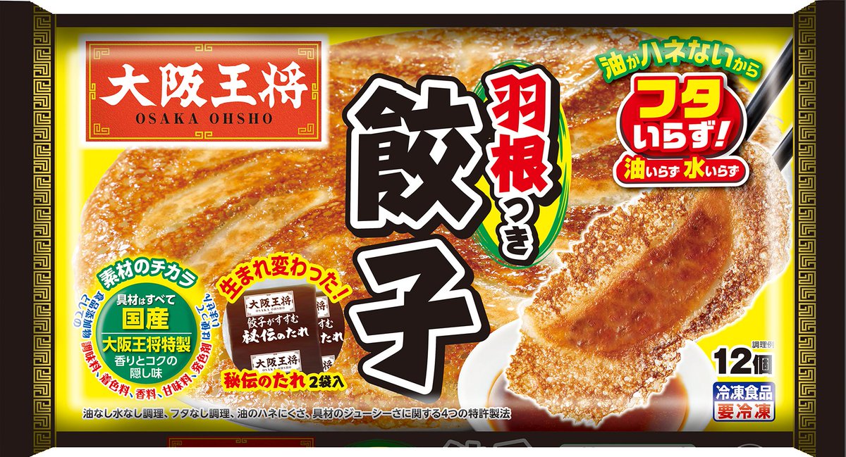♡OBP♡様おまとめ3点 最新パッケージは3つ目のパッケージでした🥟 ポイントは「生まれ変わっ