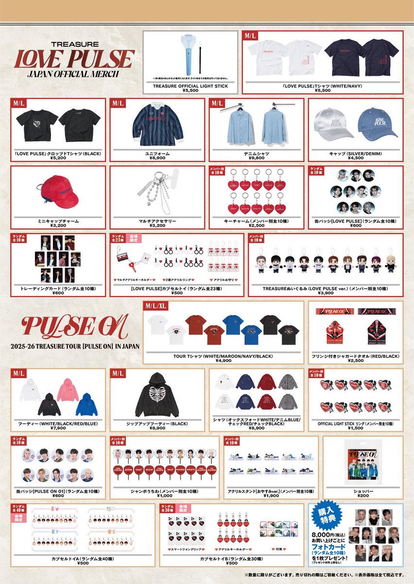 💎] #TREASURE_INFO TREASURE 3rd MINI ALBUM [LOVE PULSE]リリース