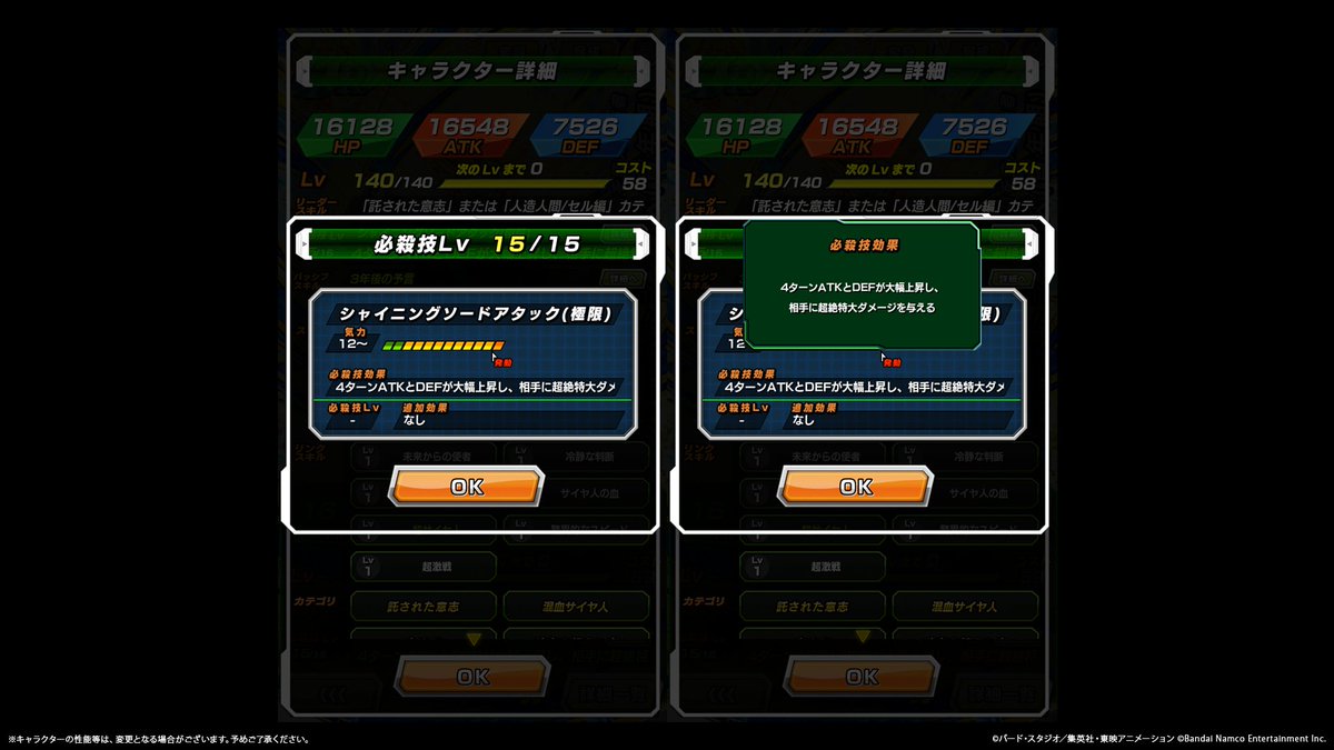 ◤新たな極限Z覚醒キャラクター紹介！◢ 近日、【運命を変える使者