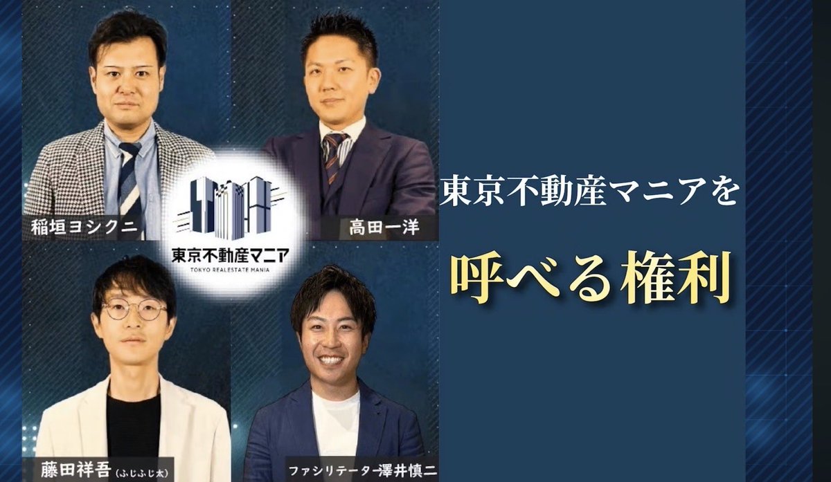 【 高田さん新書籍発売開始📘✨ 】
今週も“東京不動産マニア”の新作動画が公開されました🙋‍♂️

今回のテーマは…
＼＼ 都心マーケットで着実に起きる変化 ／／

≪今回の注目ポイント≫
✅ 情報公開！パークコート麻布十番ザ・タワー
✅ 最近価格が伸びているマンションの新たな特長
✅