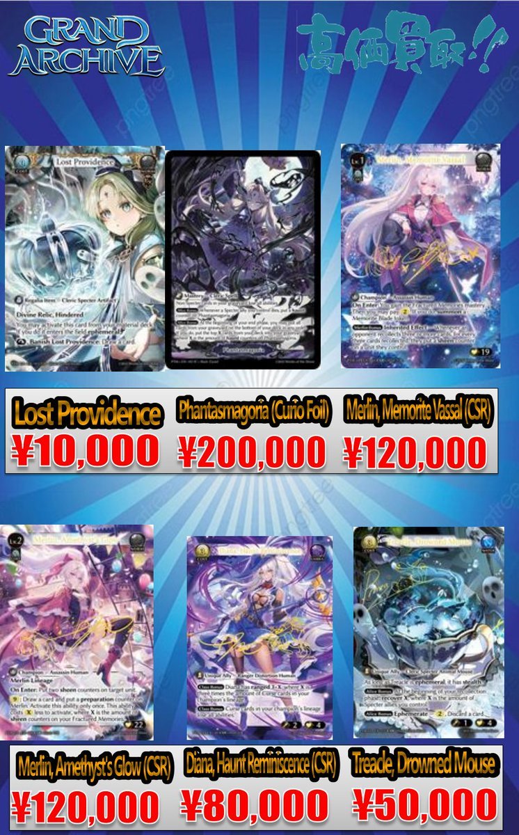 Grand Archive Phantasmagoria (Foil) 【公式通販】