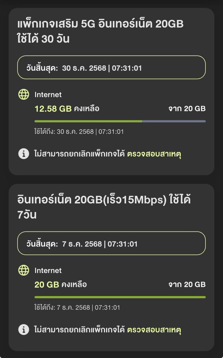 ขอรางวัลที่ 1 สักงวด tweet media