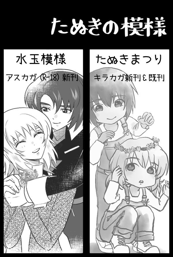 たぬきまつりさんとの合同サークルで参加させていただきます✌️
よろしくお願いします💝

【サークル参加します!!】02月08日（東京）VALENTINE ROSE FES 2026 -day2-内 明日のかがり火と共に VR2026｜ #イベントGO_赤ブー akaboo.jp/event/item/202…