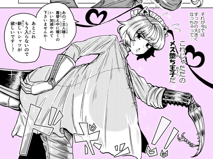 デカ過ぎてシャツじゃ隠しきれない 