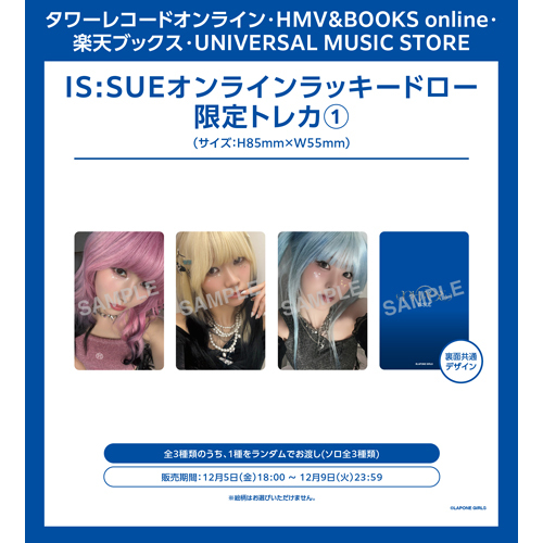 IS:SUE】 ＼4TH SINGLE『PHASE』発売記念💿／ オンラインラッキー