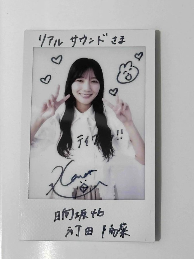 フォロー＆RPで #プレゼント！】 #日向坂46 #河田陽菜 サイン入り