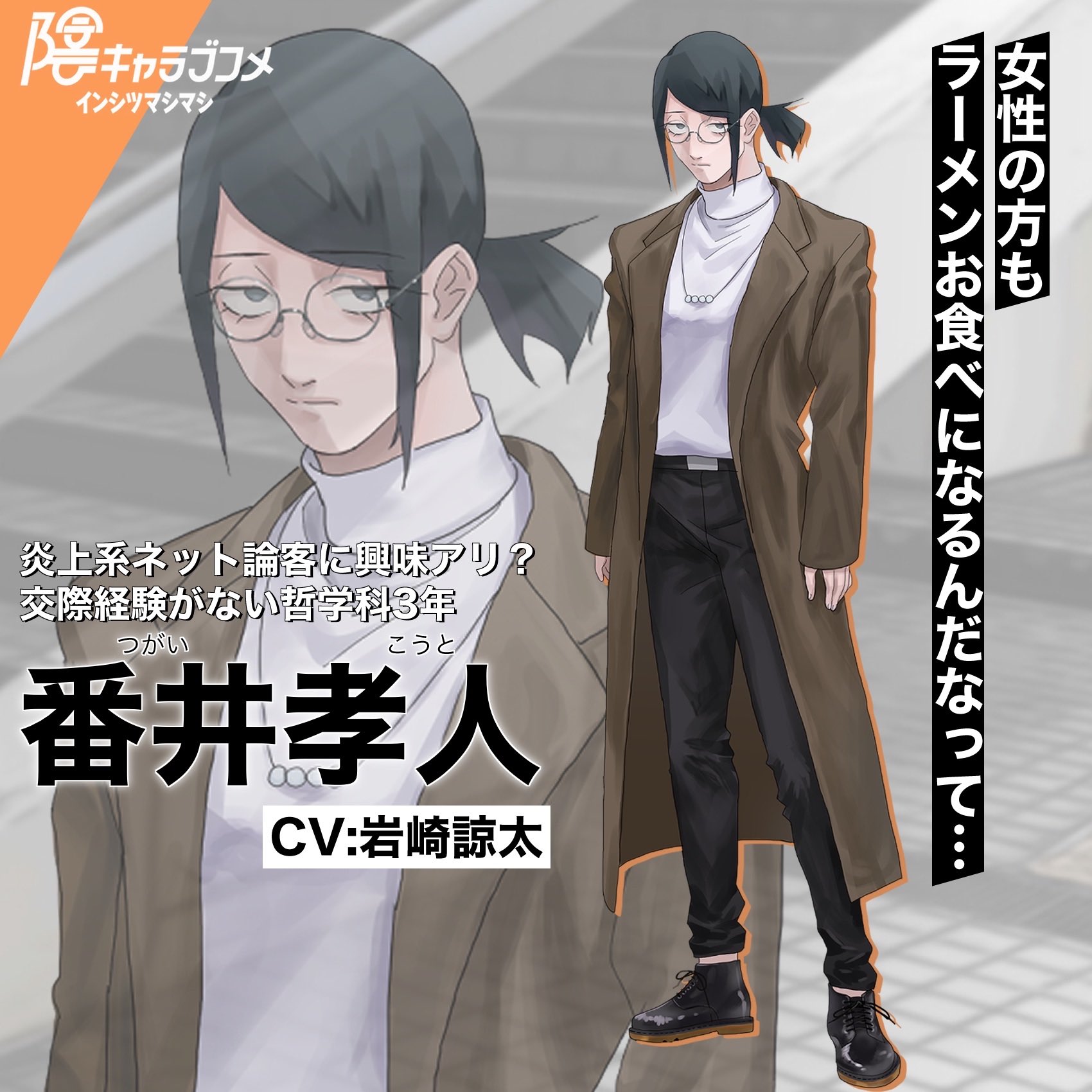 陰キャラブコメ 陰ラブ 番井孝人タカヒト セット G7ZPrEub0AIpWCL.jpg:large