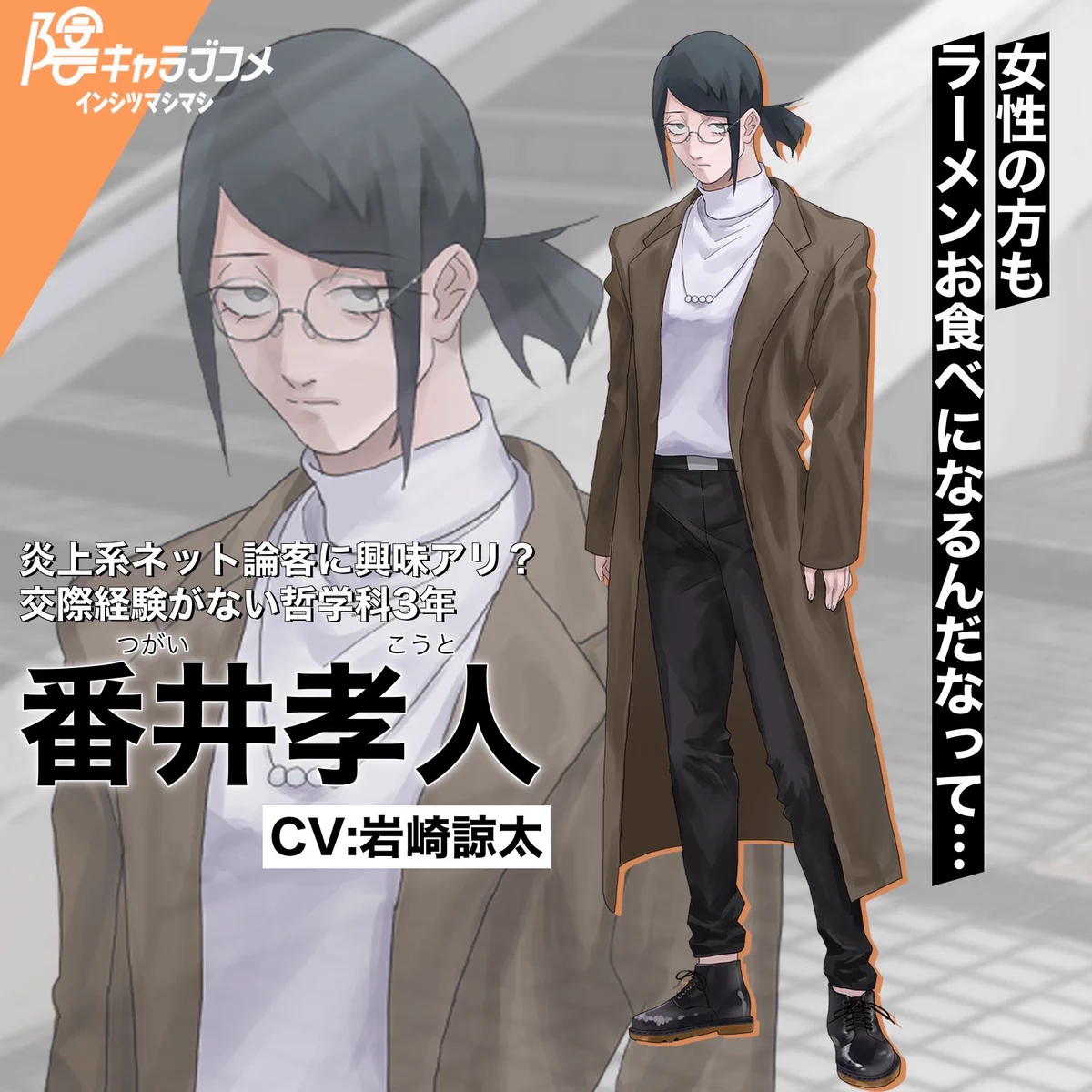陰キャラブコメ　番井孝人　タカヒト　アクリルスタンド　おまけ付き G7ZPrEub0AIpWCL?format=webp&