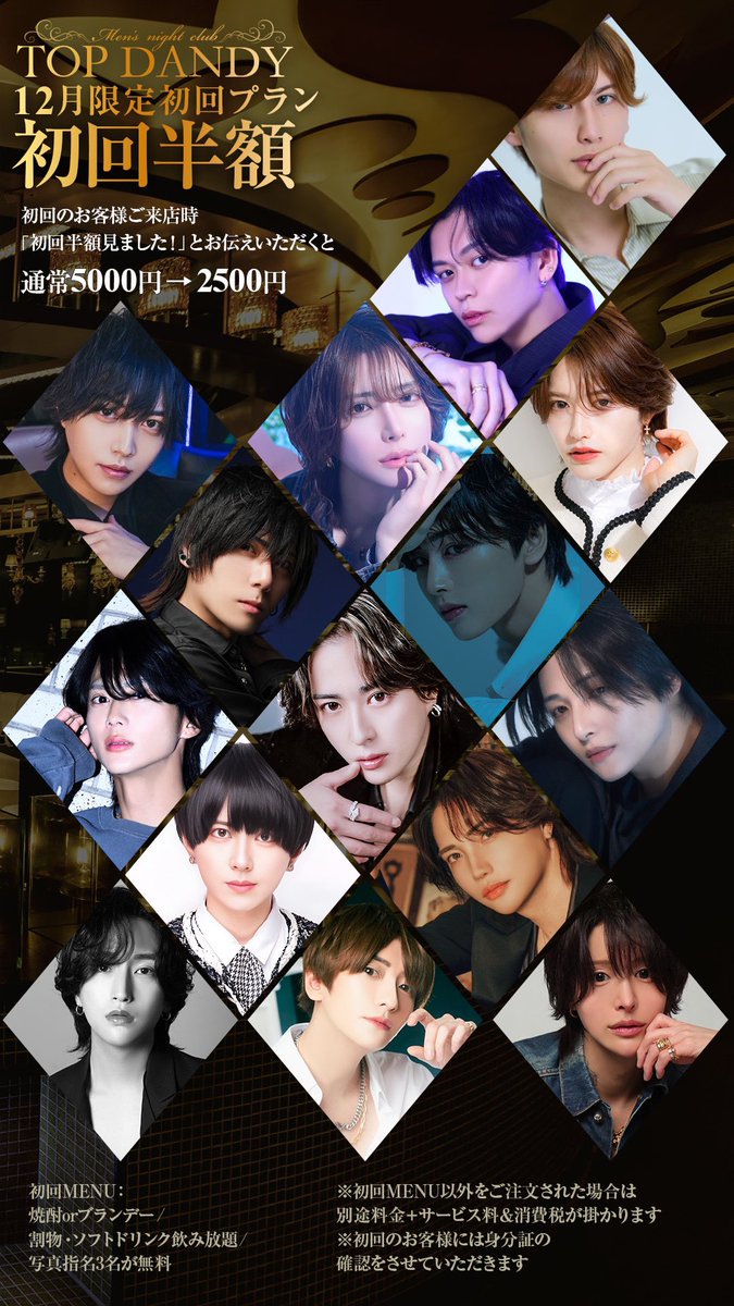 公式🏆TOP DANDY本店🏆 tweet media