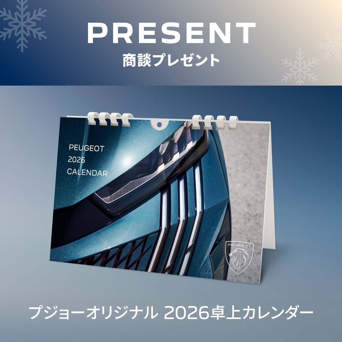 Peugeot Japan (@Peugeot_Japan) / Posts / X