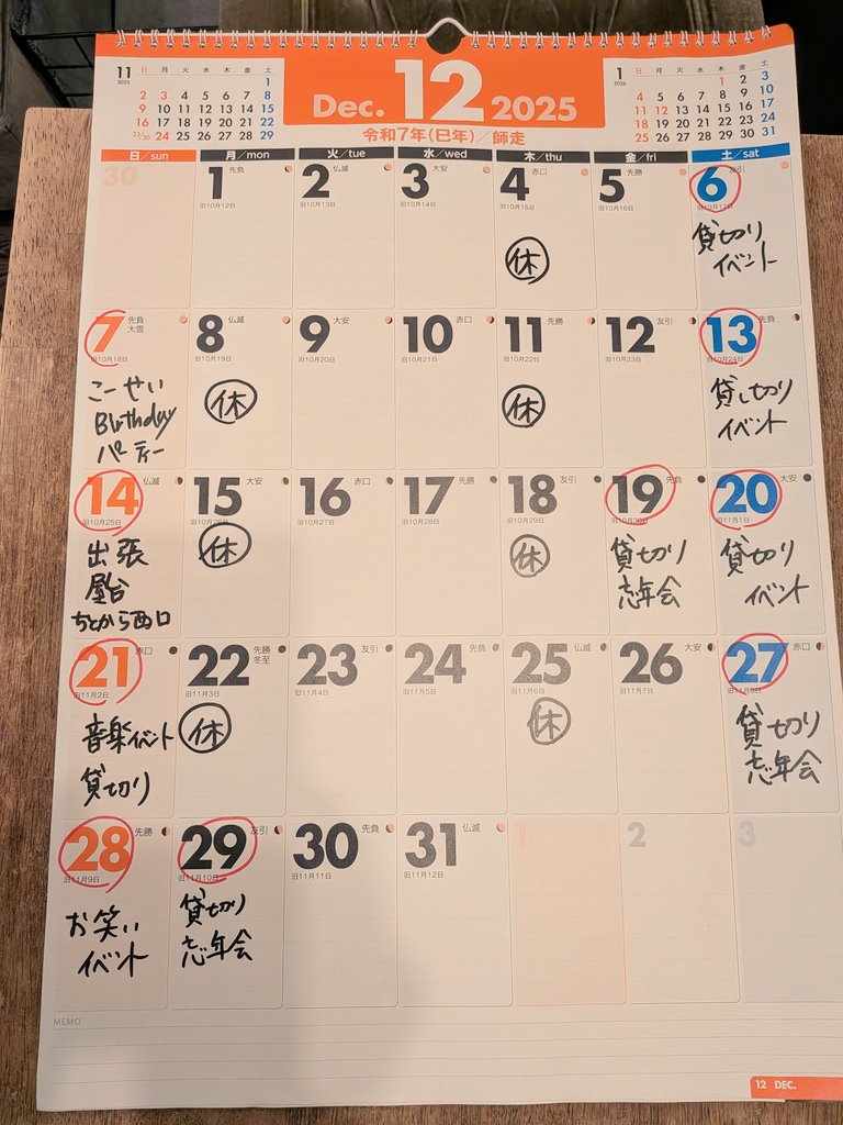 12月スケジュールです。
月曜日と木曜日が定休日となります。

通常営業は26日(金)までです。

1月は6日より通常営業となります。