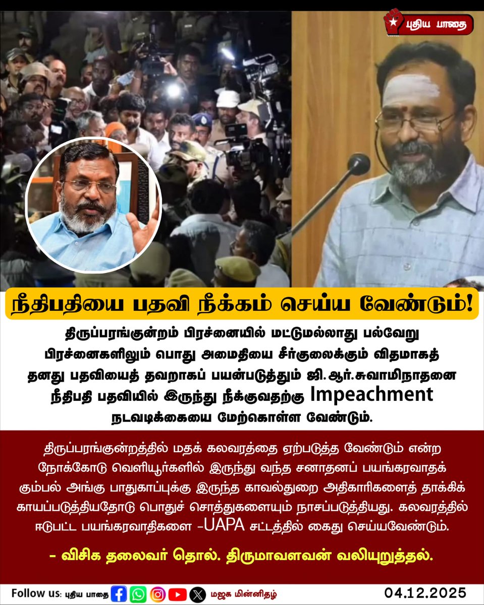AmbalKumar's tweet photo. #UdhayanidhiStalin 
#MKStalin 
#KanimozhiKarunanidhi 
#DMK4TN https://t.co/OzPAJk6rlE